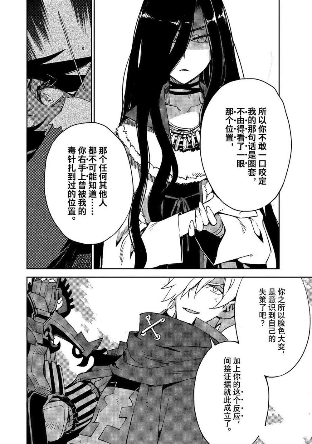 第38话 第1页