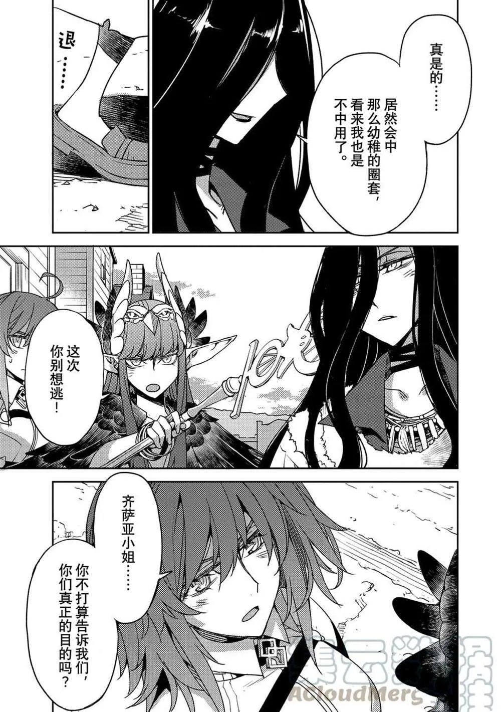 第38话 第2页