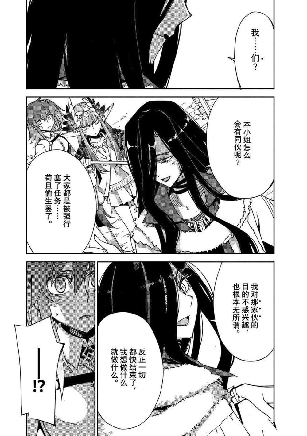 第38话 第3页