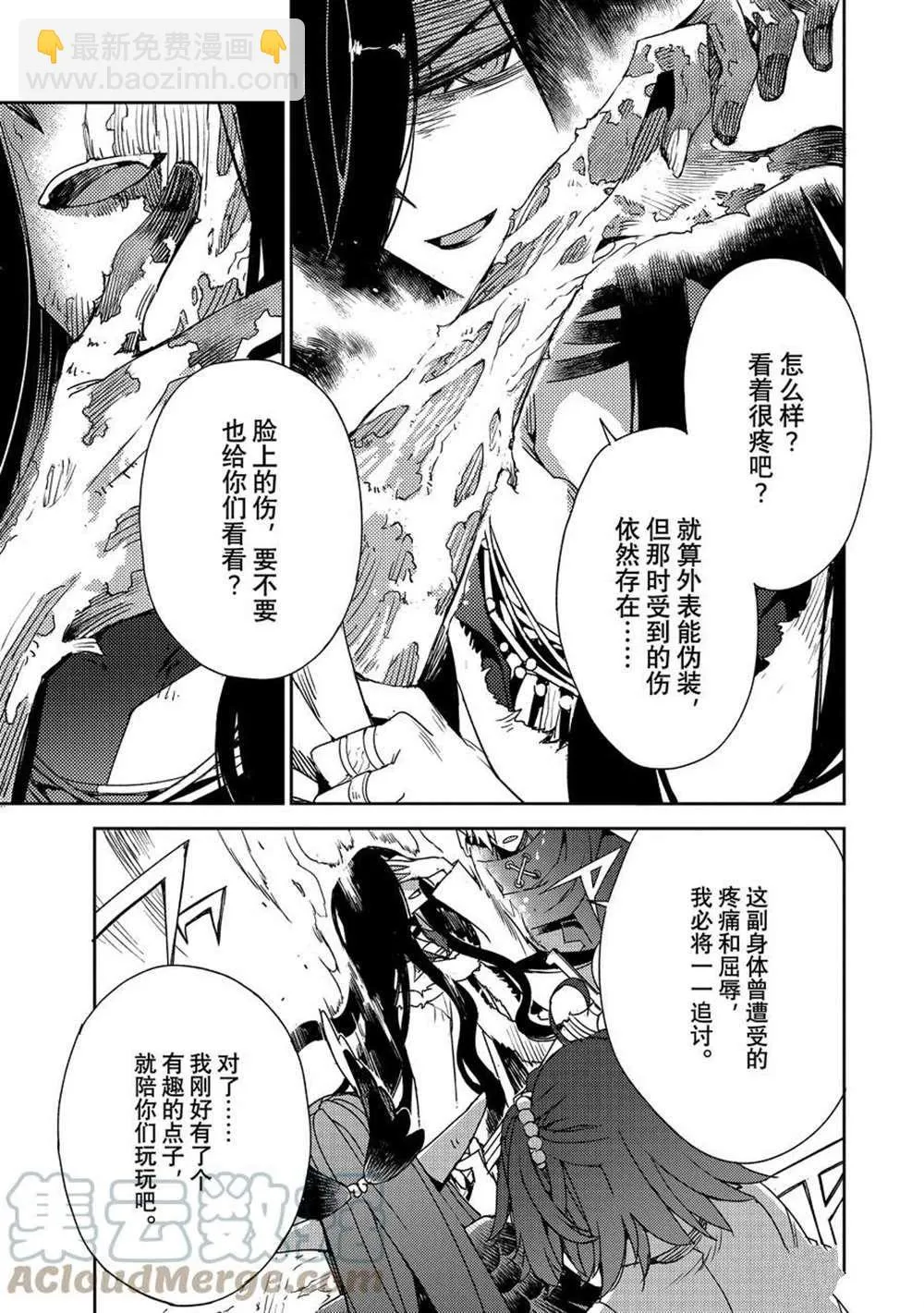 第38话 第4页