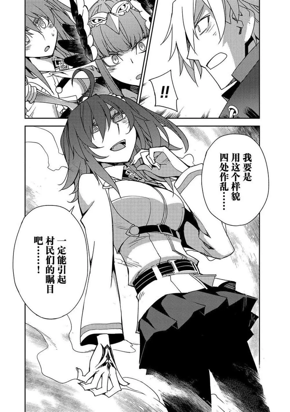第38话 第5页