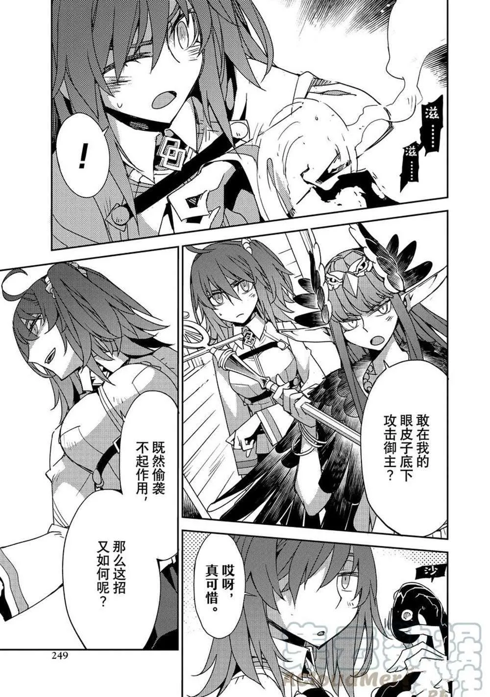 第38话 第7页