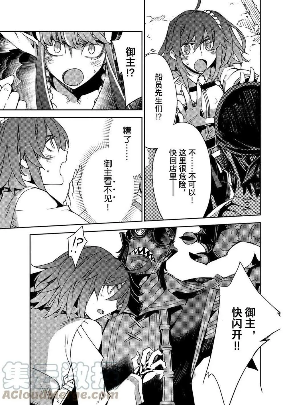 第38话 第9页