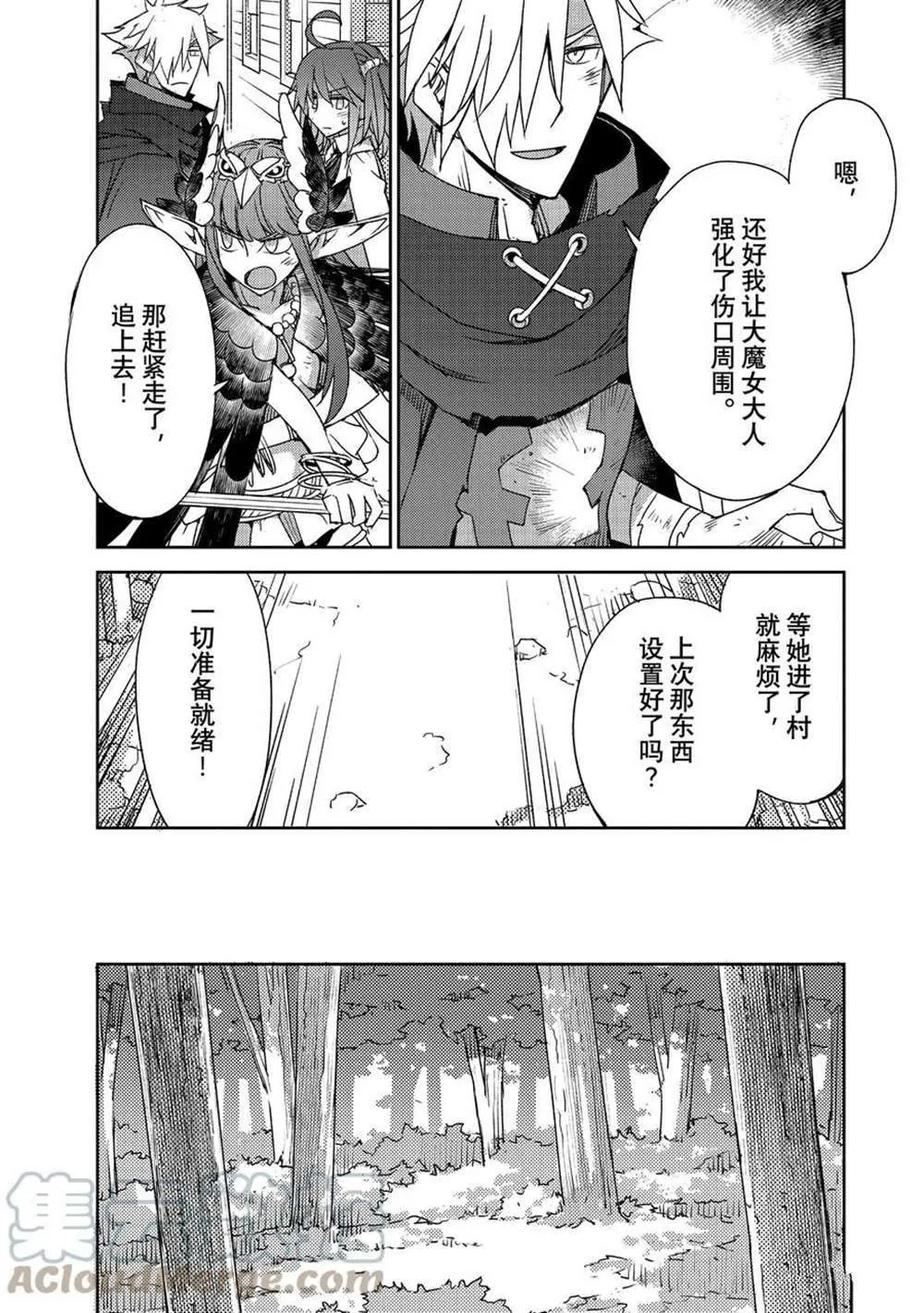第38话 第14页