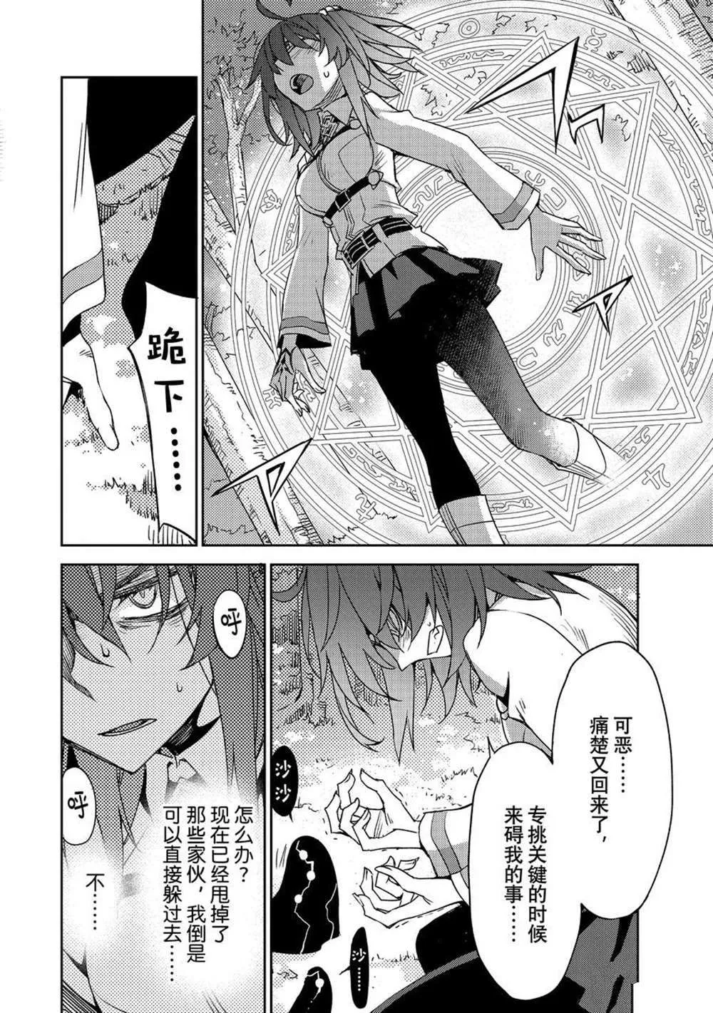 第38话 第15页