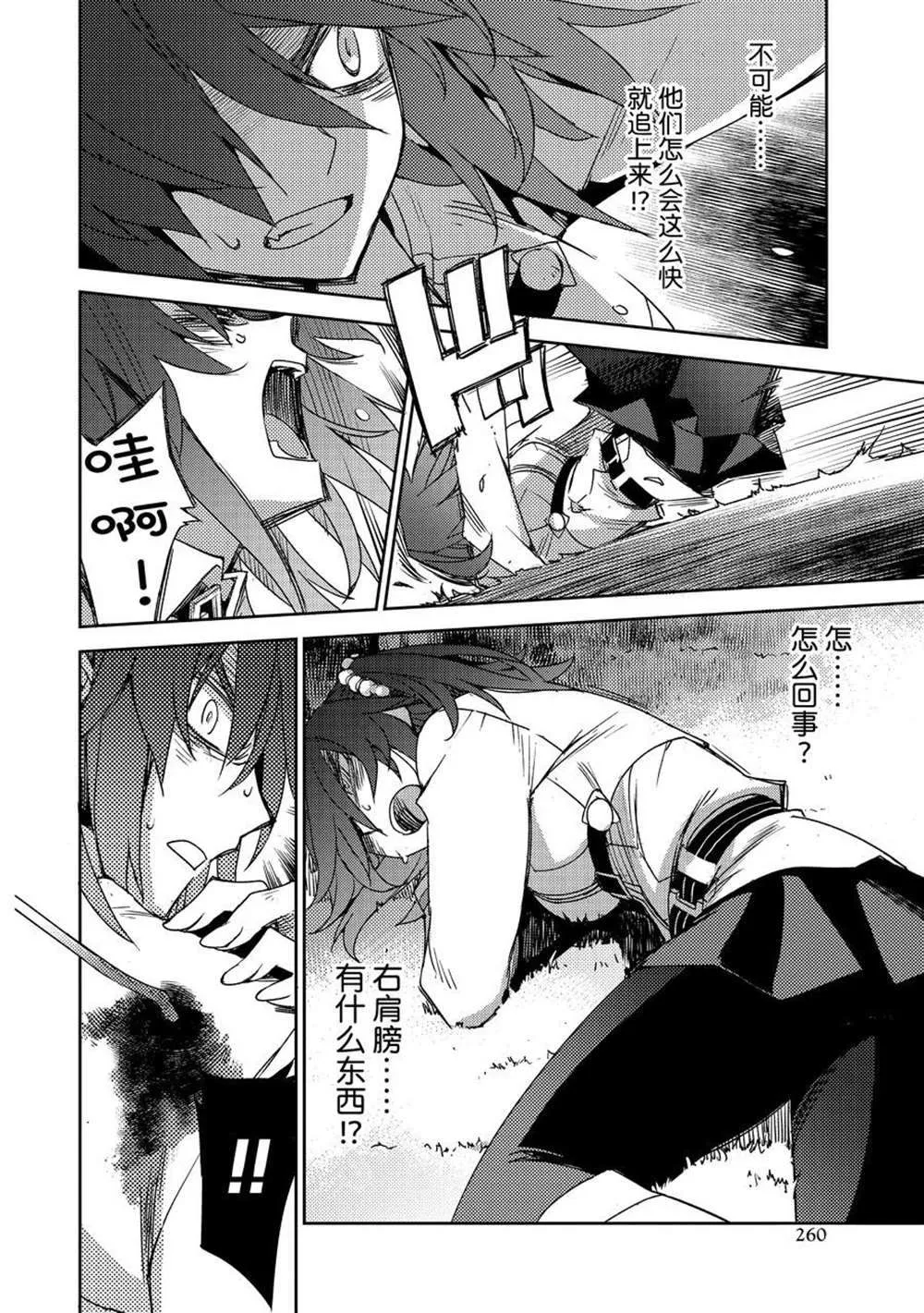 第38话 第16页