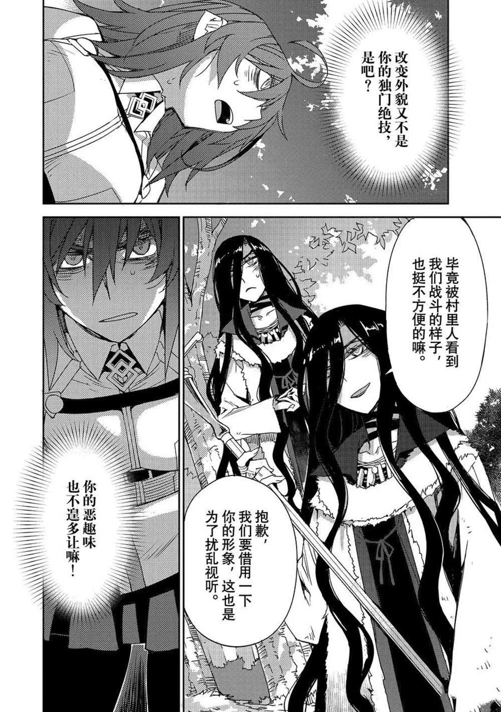 第38话 第18页