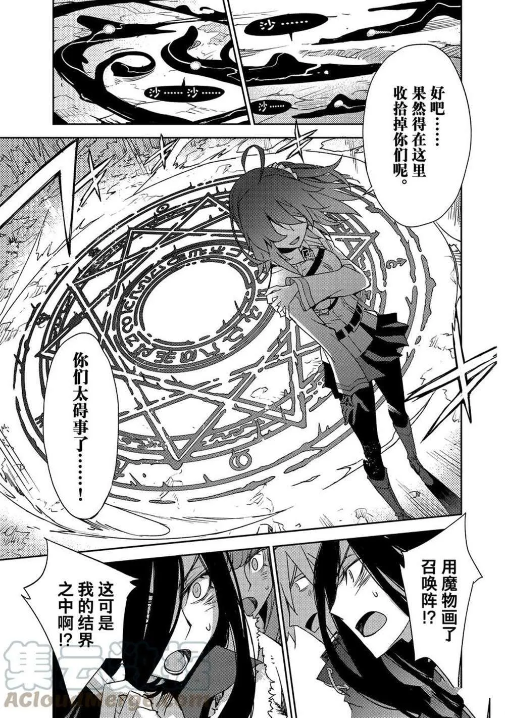 第38话 第19页