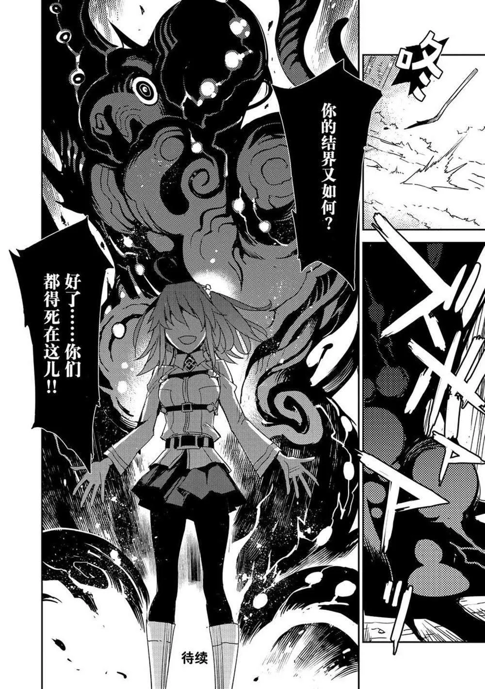 第38话 第20页