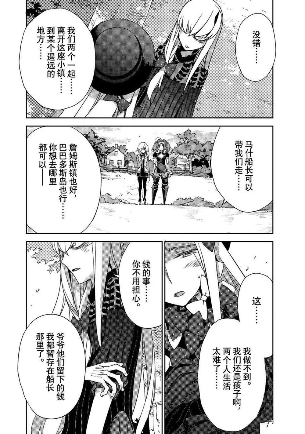 第37话 第1页