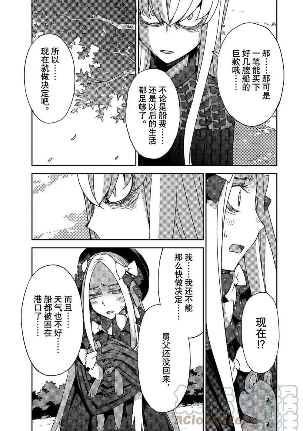 第37话 第2页