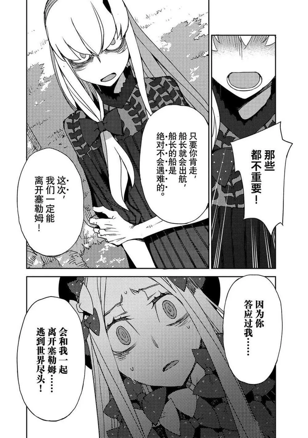 第37话 第3页