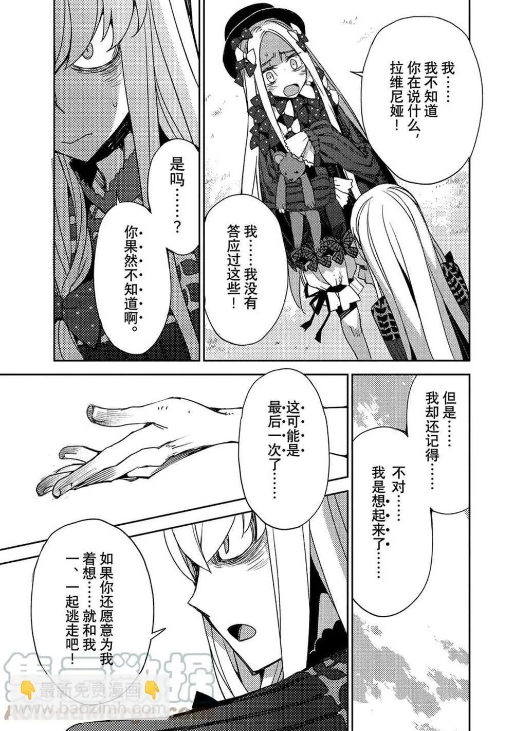 第37话 第4页
