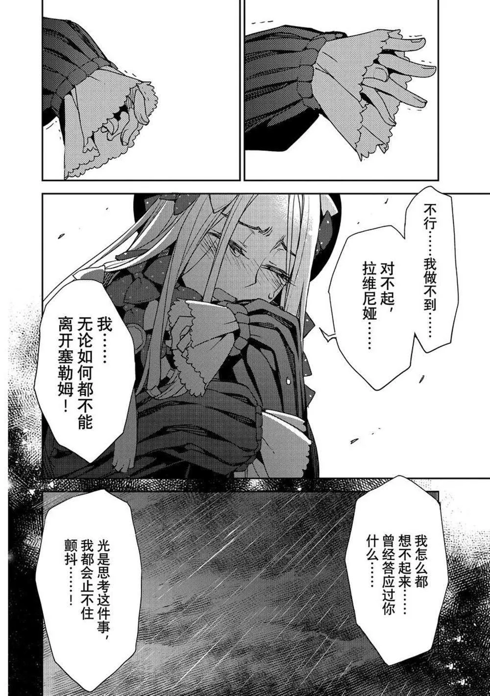 第37话 第5页
