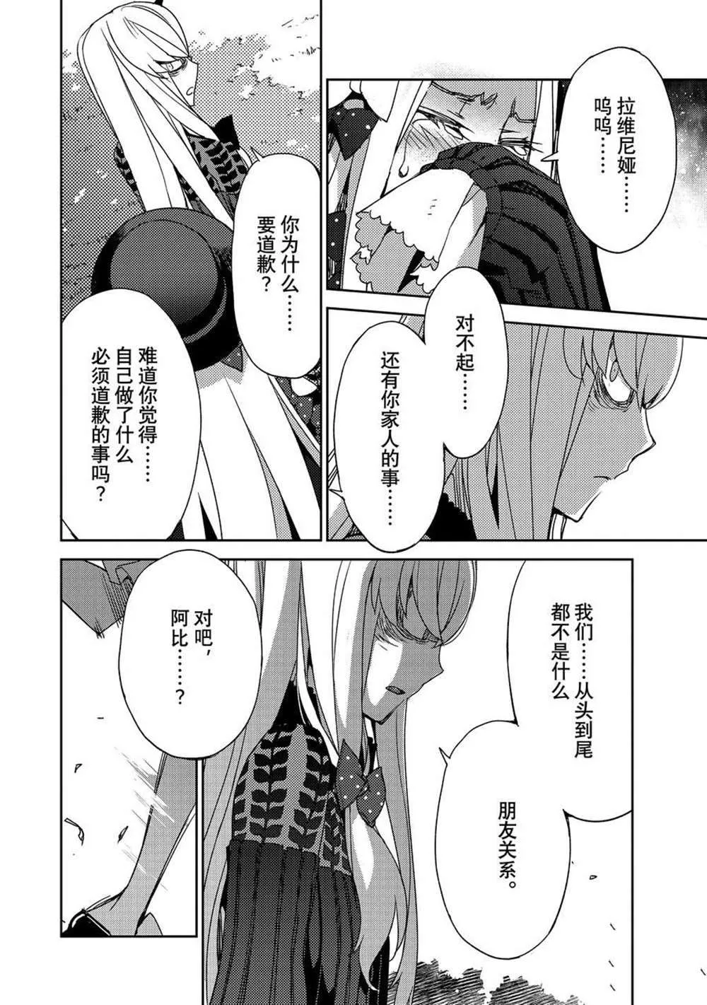 第37话 第6页