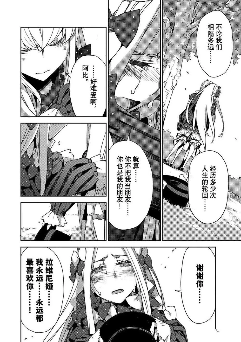第37话 第8页