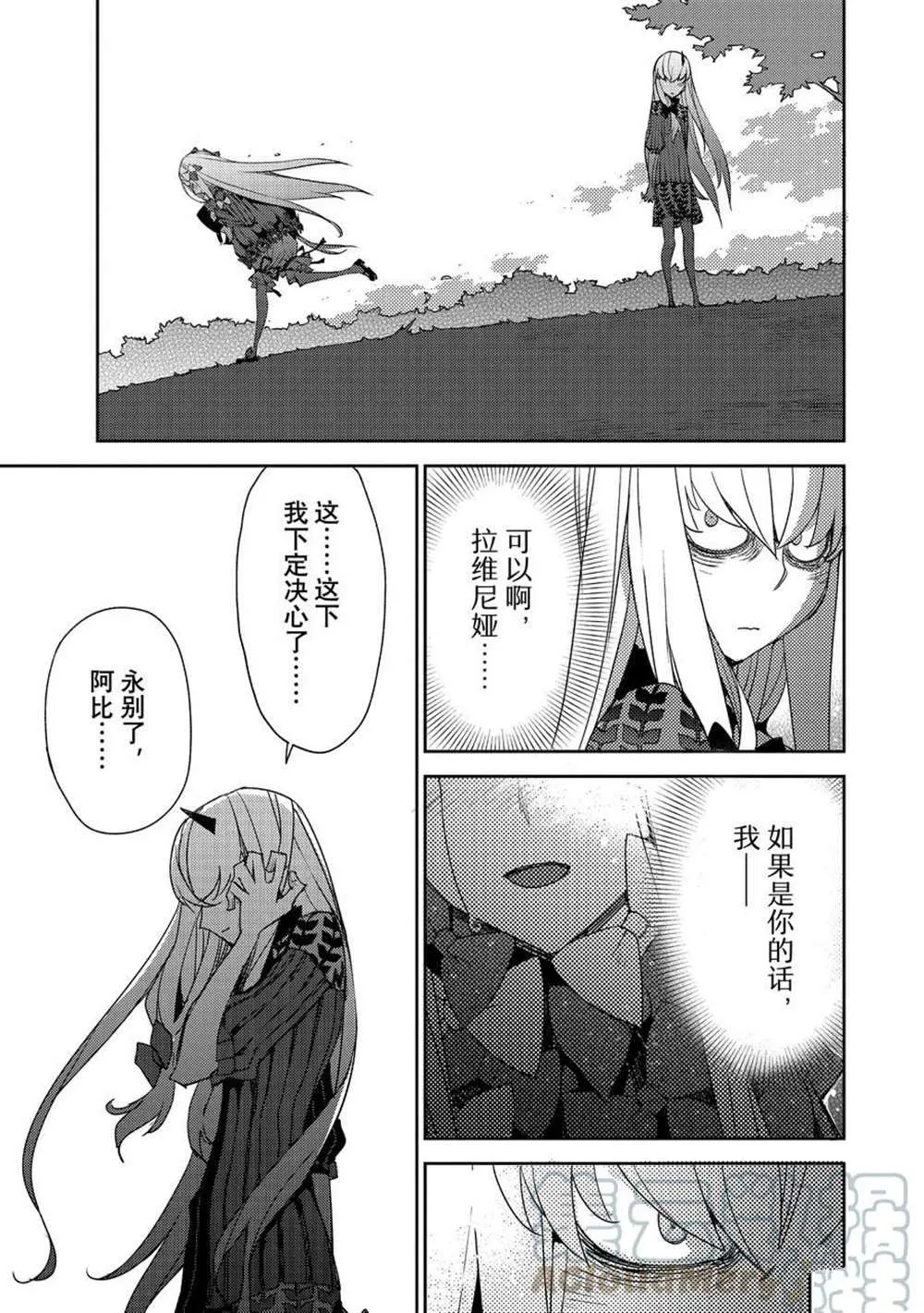 第37话 第9页