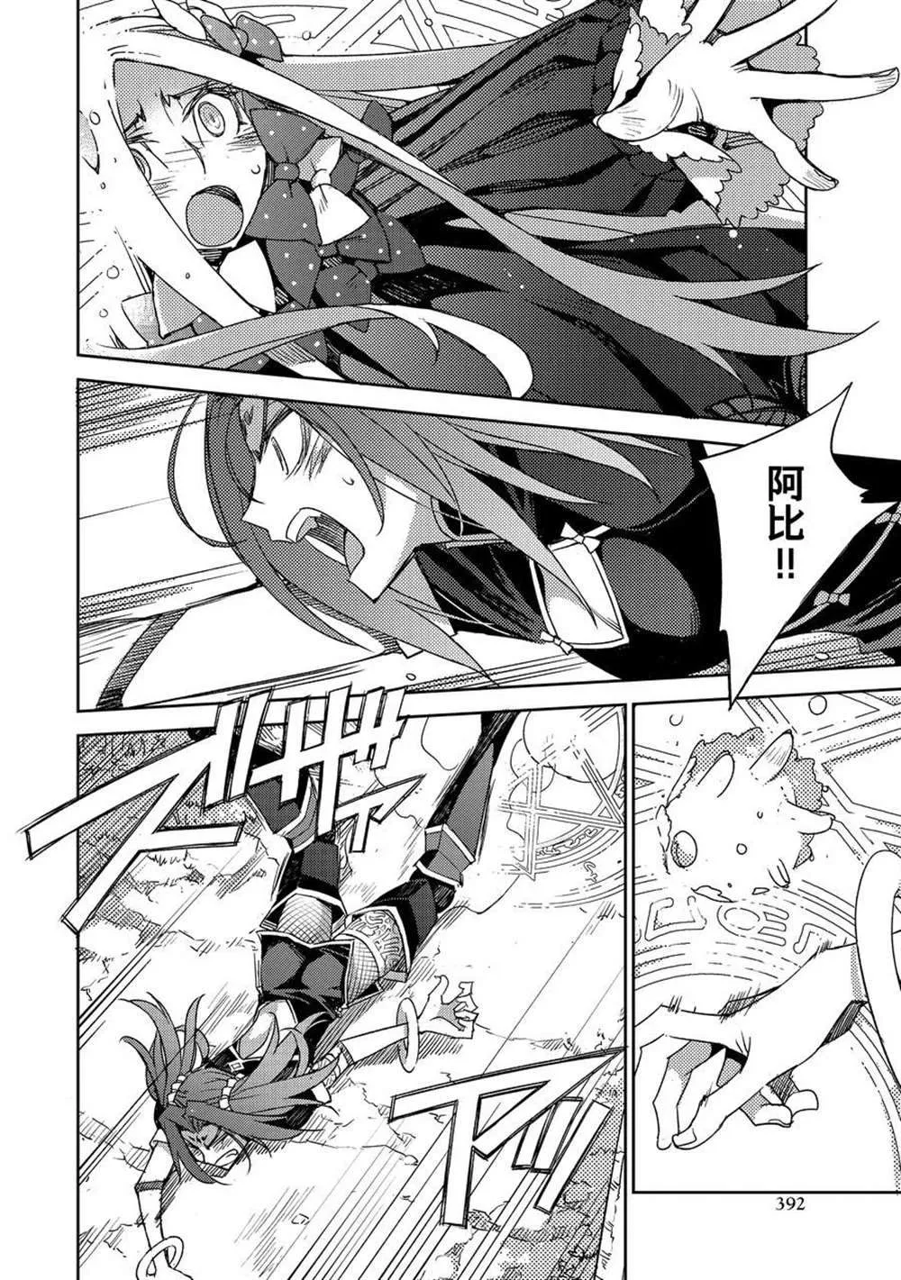第37话 第13页