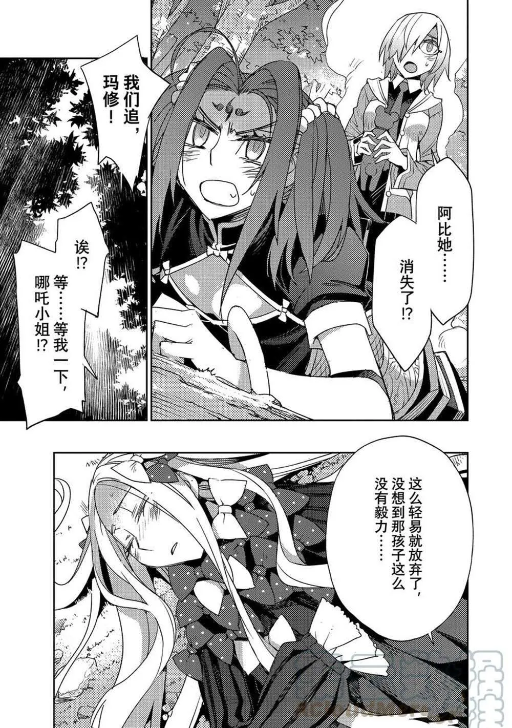 第37话 第14页