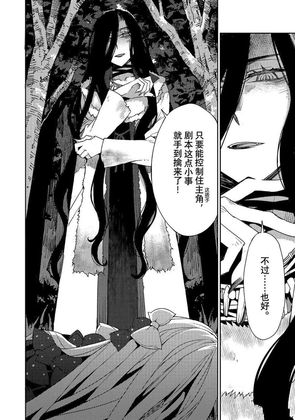 第37话 第15页