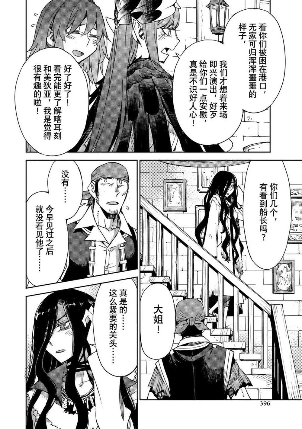 第37话 第16页