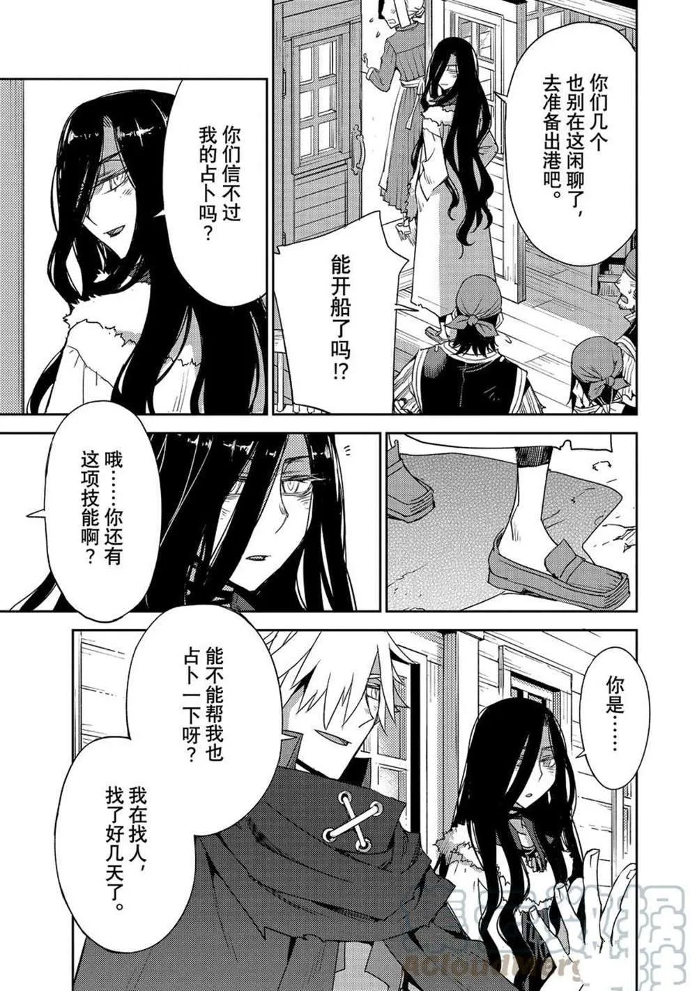 第37话 第17页