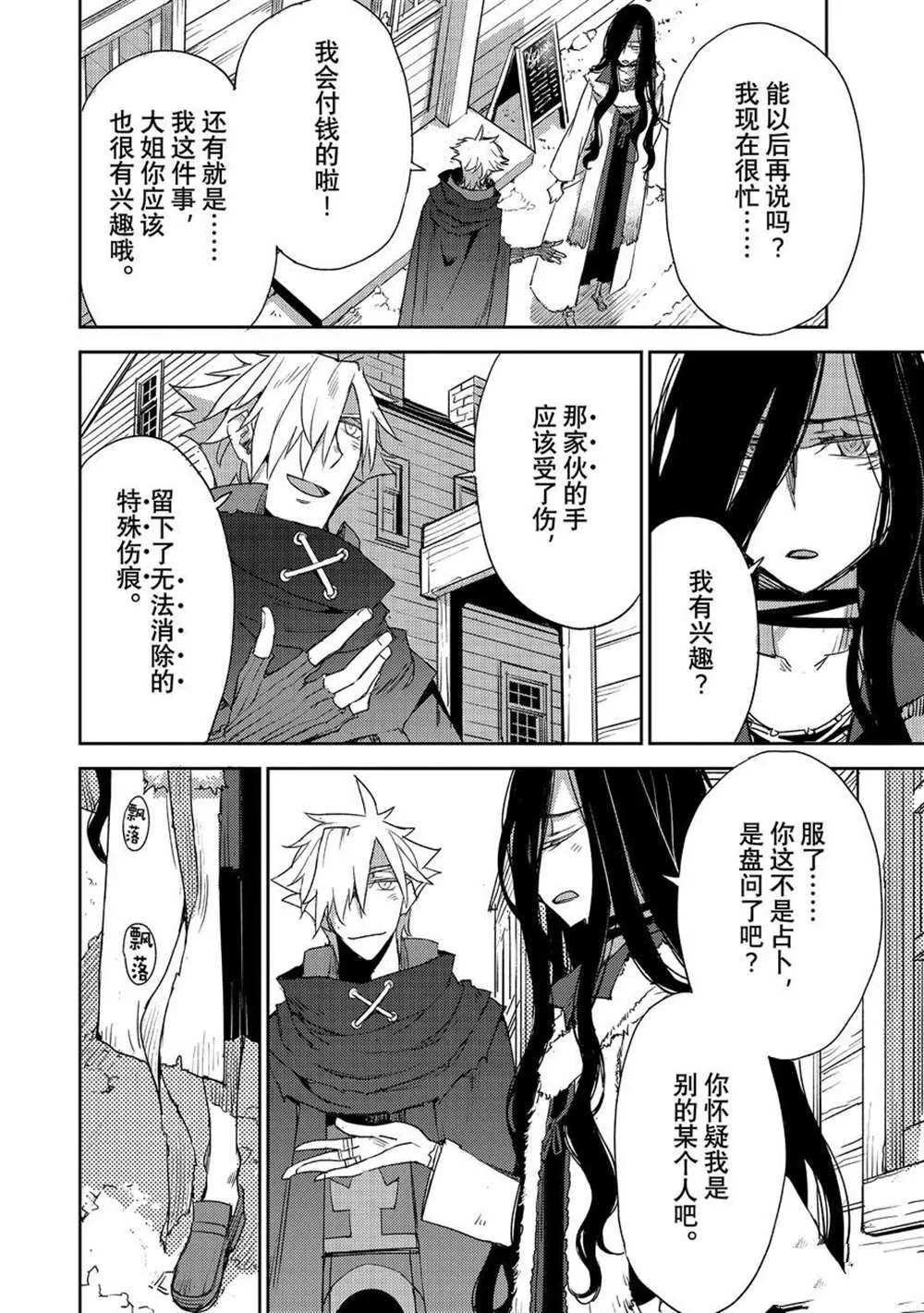 第37话 第18页
