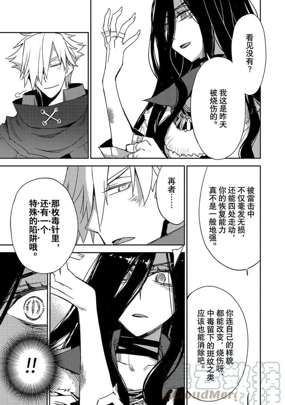 第37话 第19页