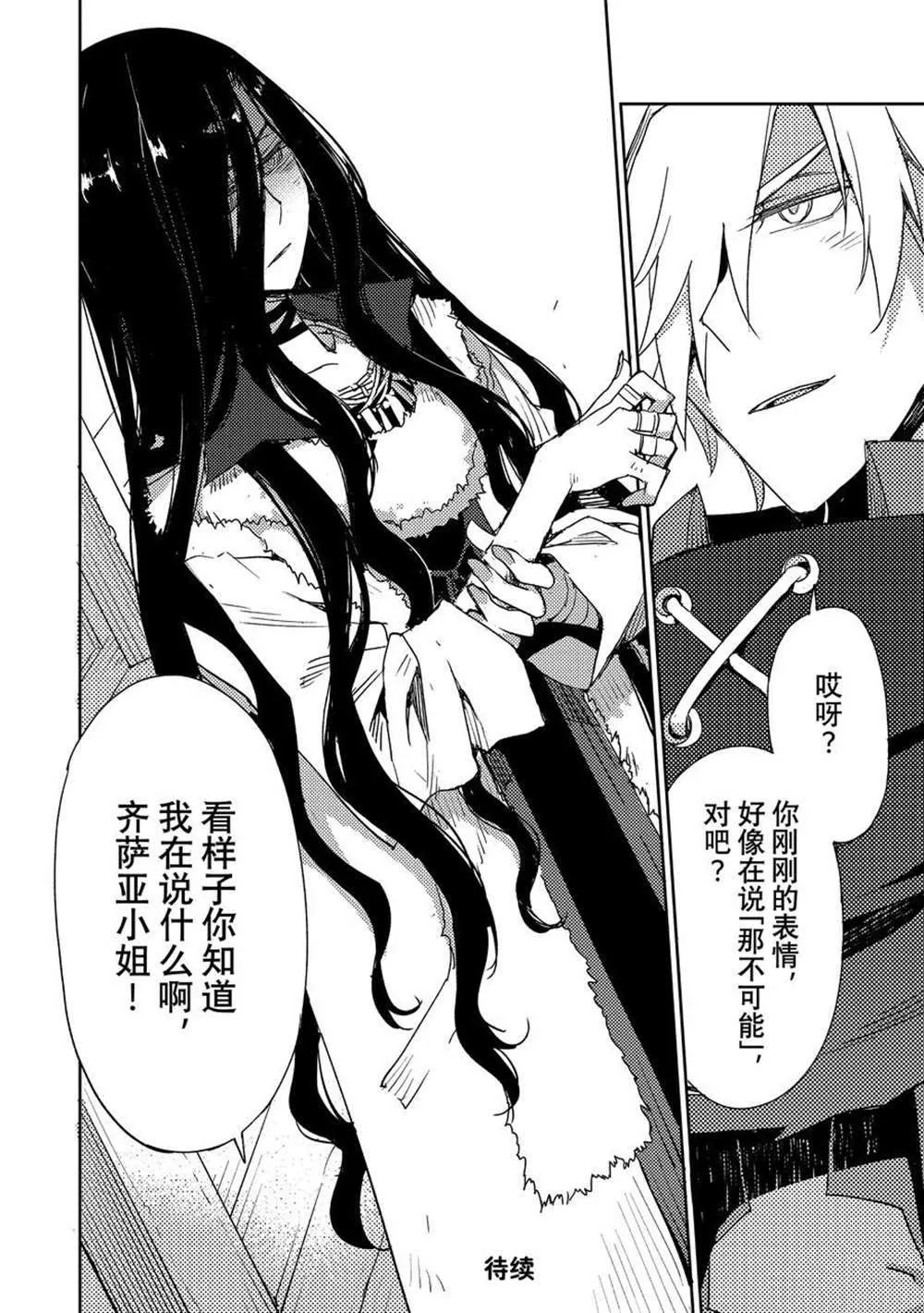 第37话 第20页
