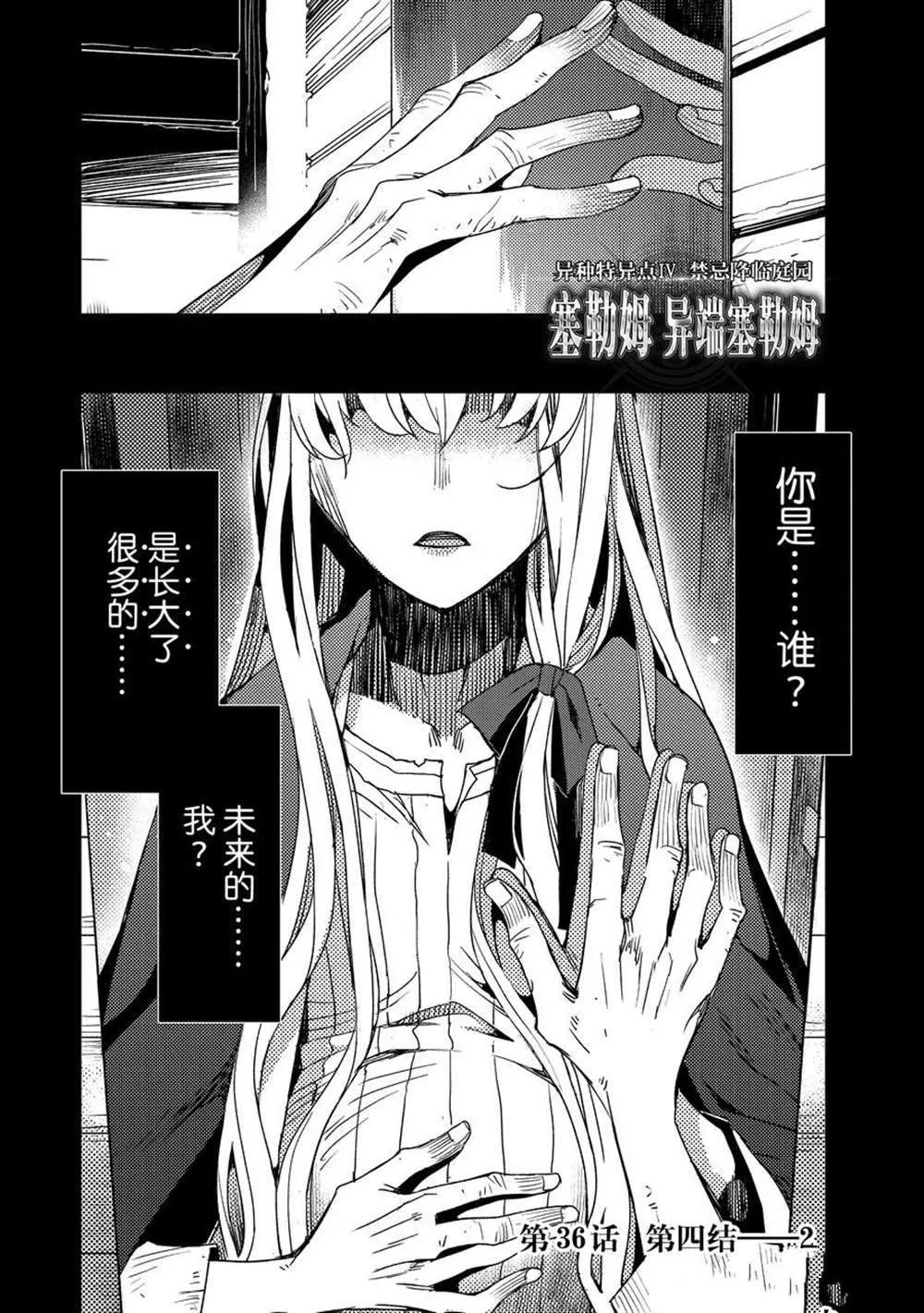 第36话 第1页