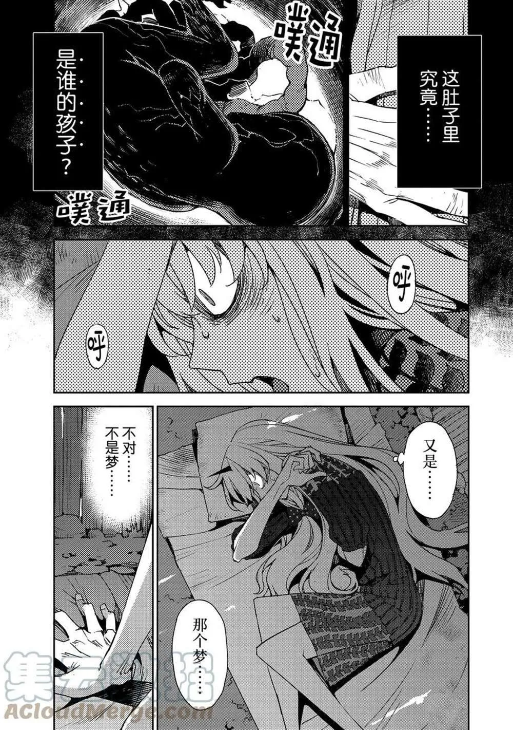 第36话 第2页