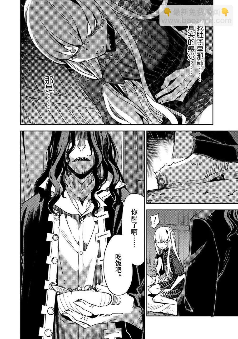 第36话 第3页