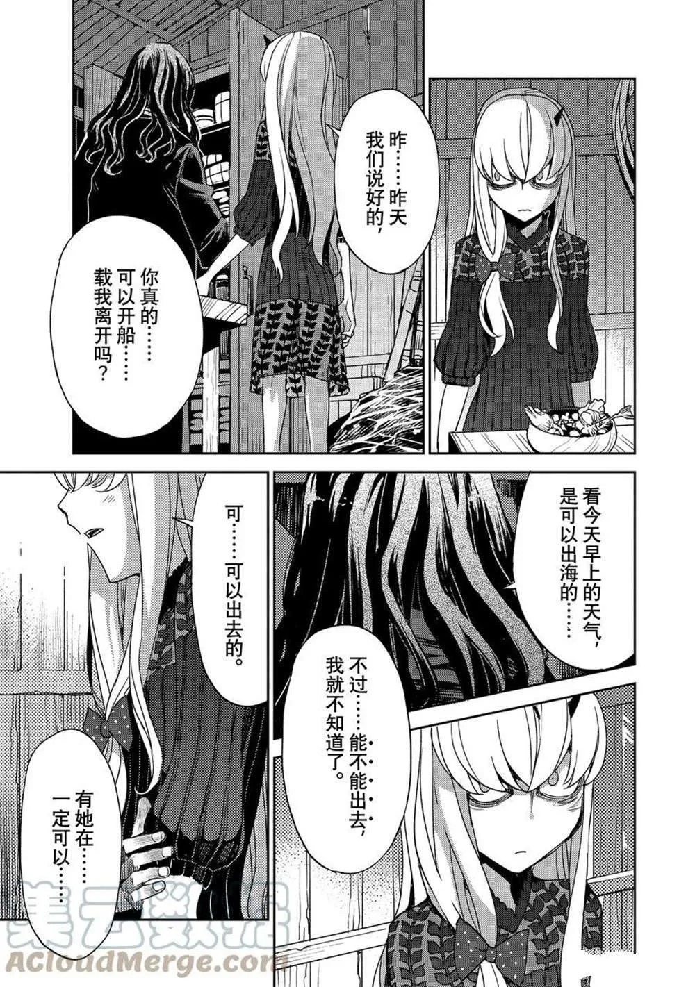 第36话 第4页