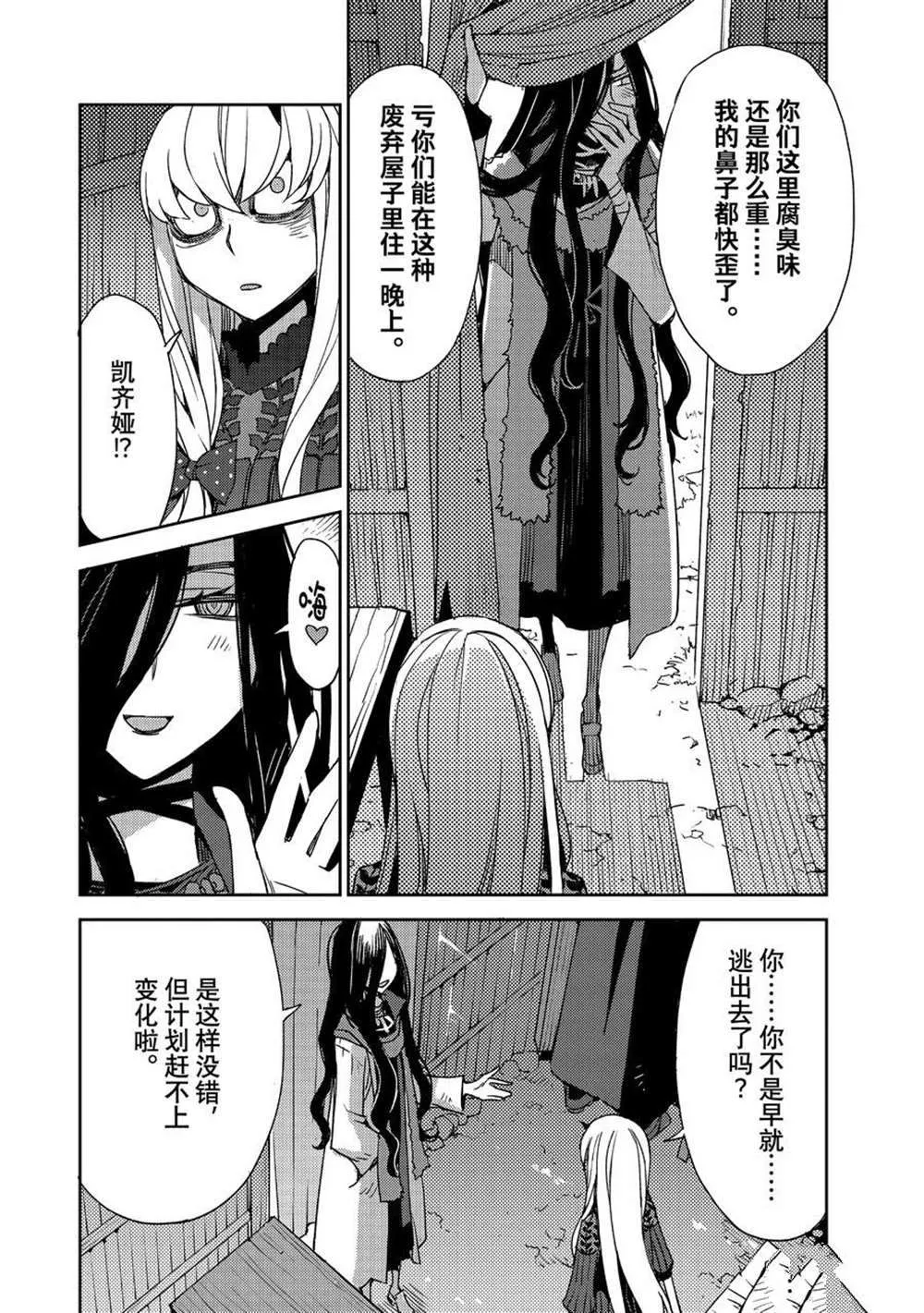 第36话 第5页