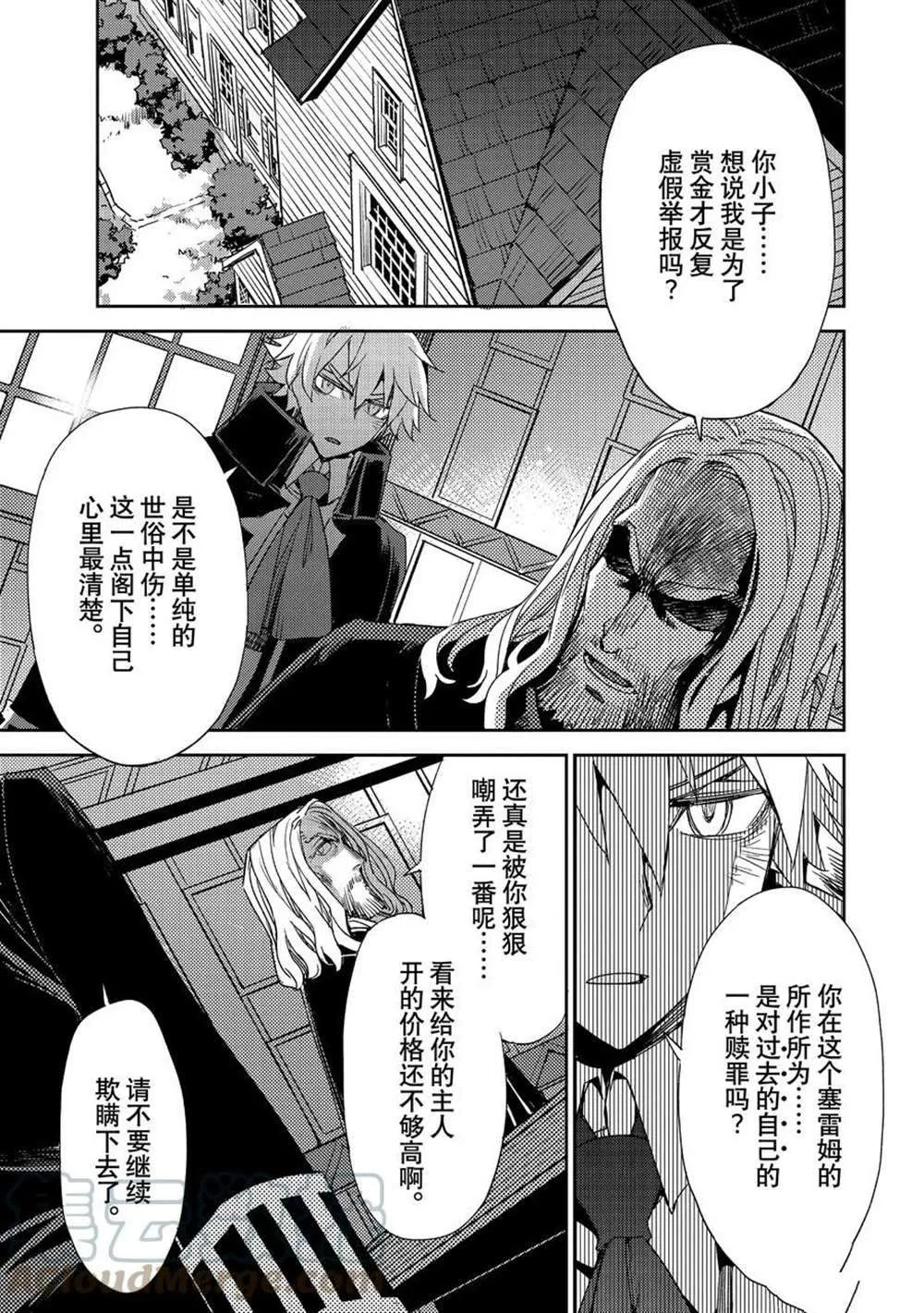 第36话 第7页