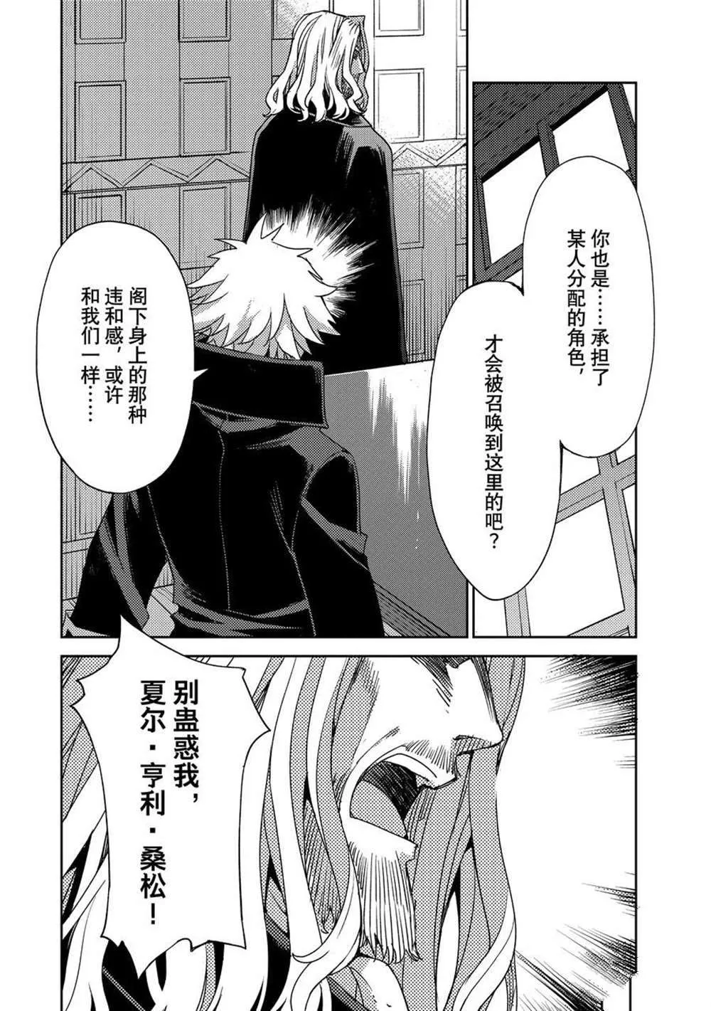 第36话 第8页
