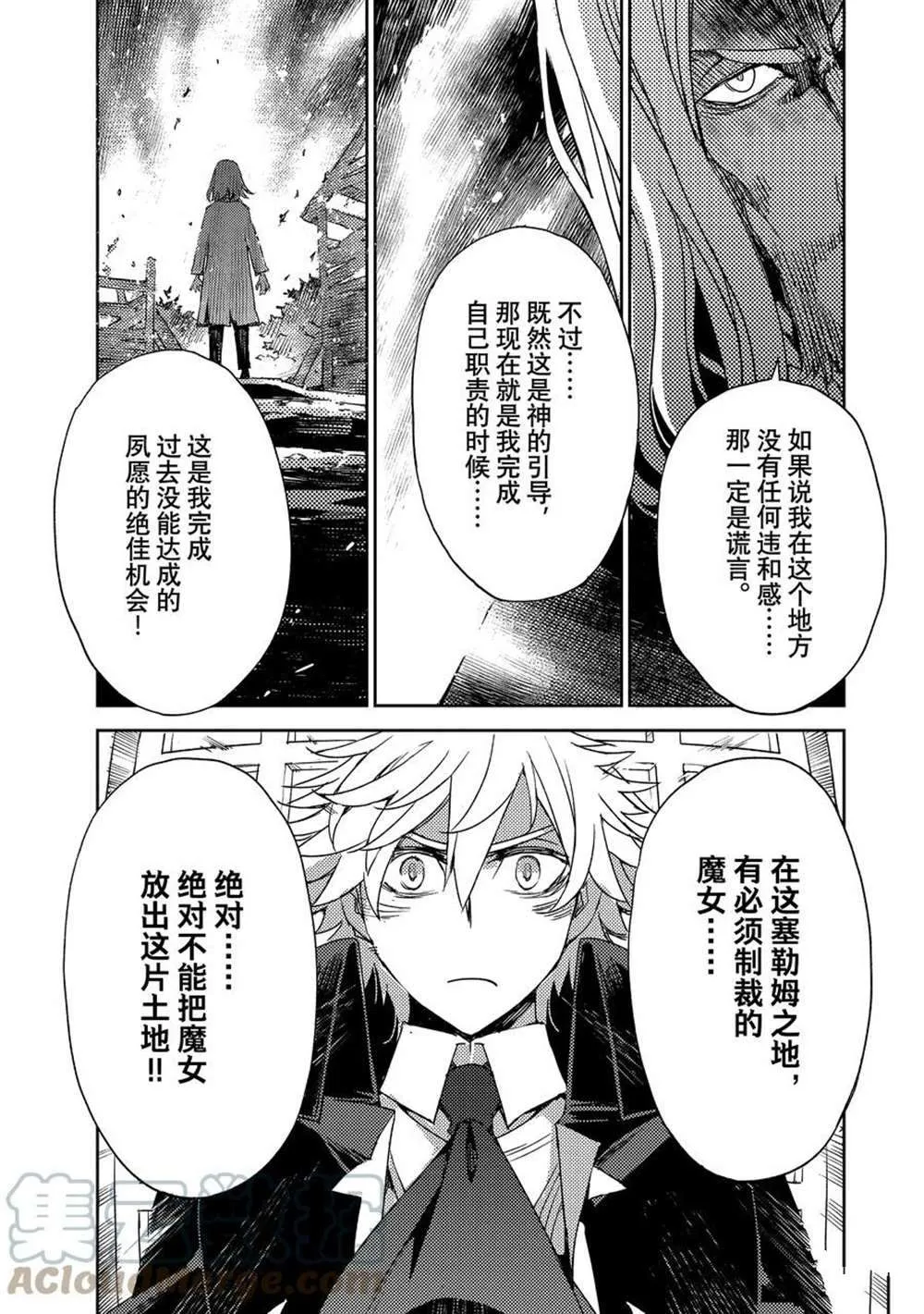 第36话 第9页