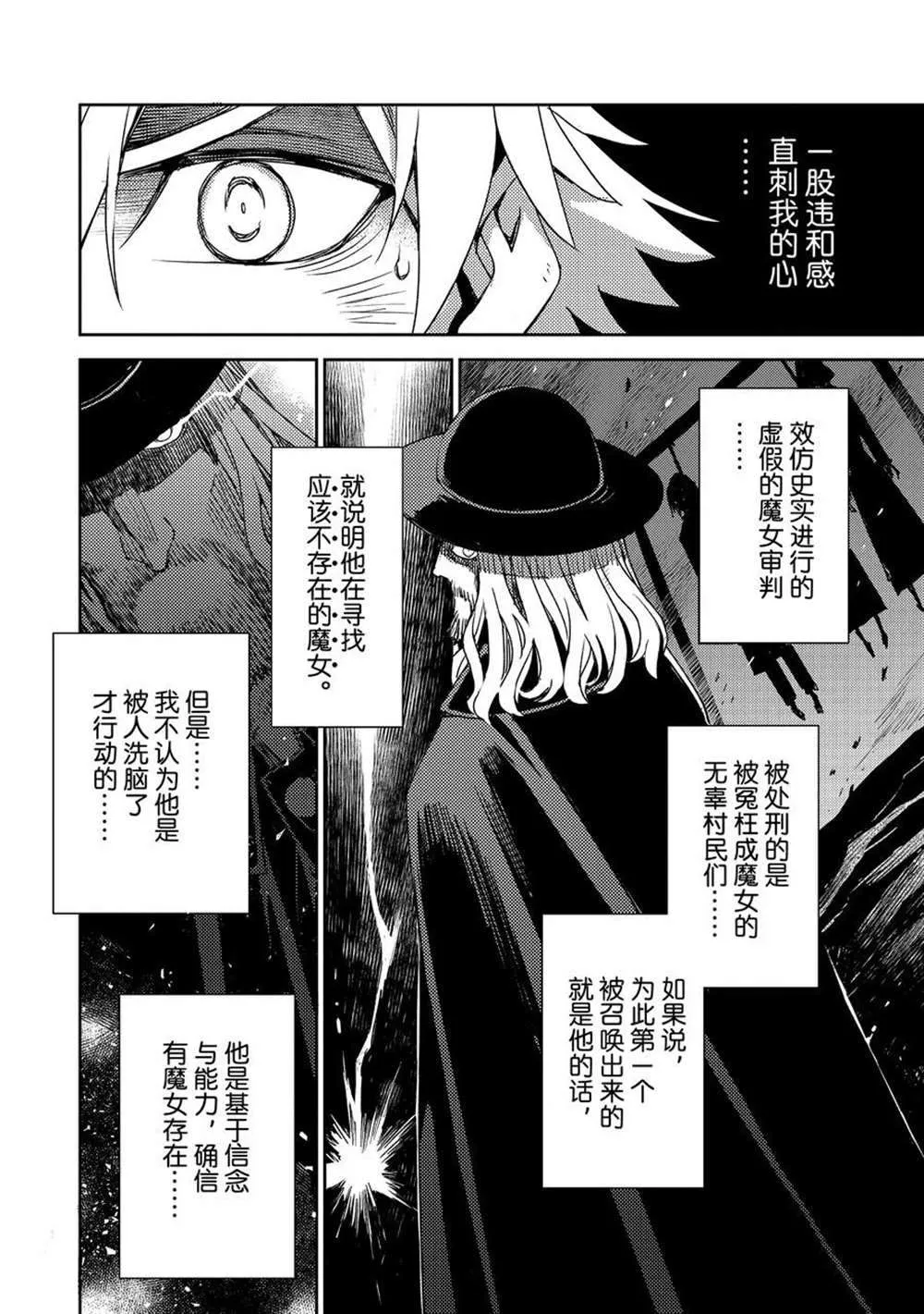 第36话 第10页