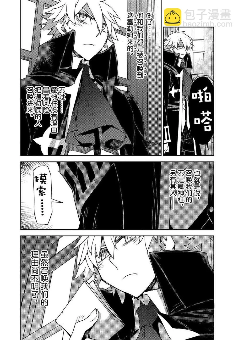 第36话 第11页
