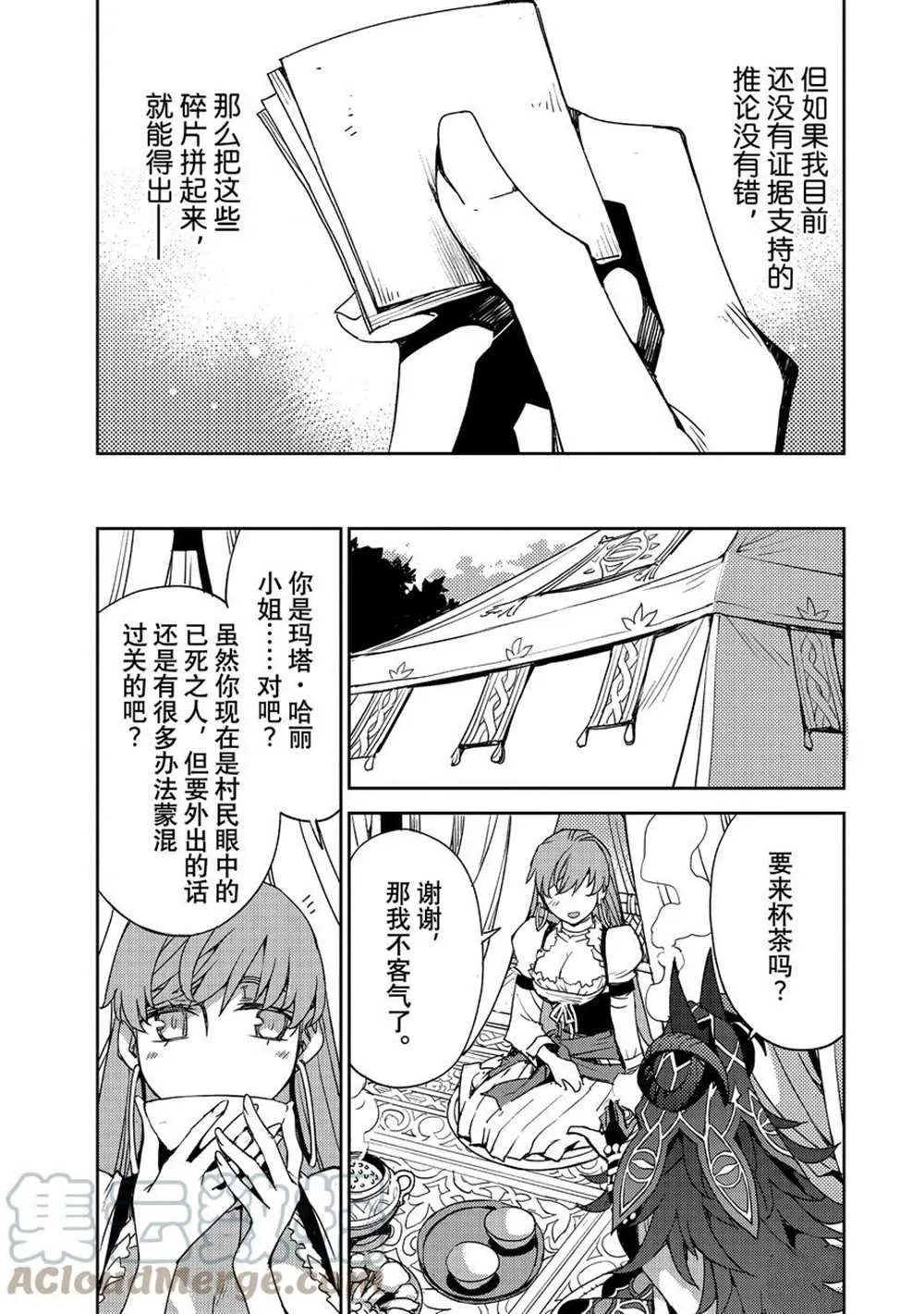第36话 第12页