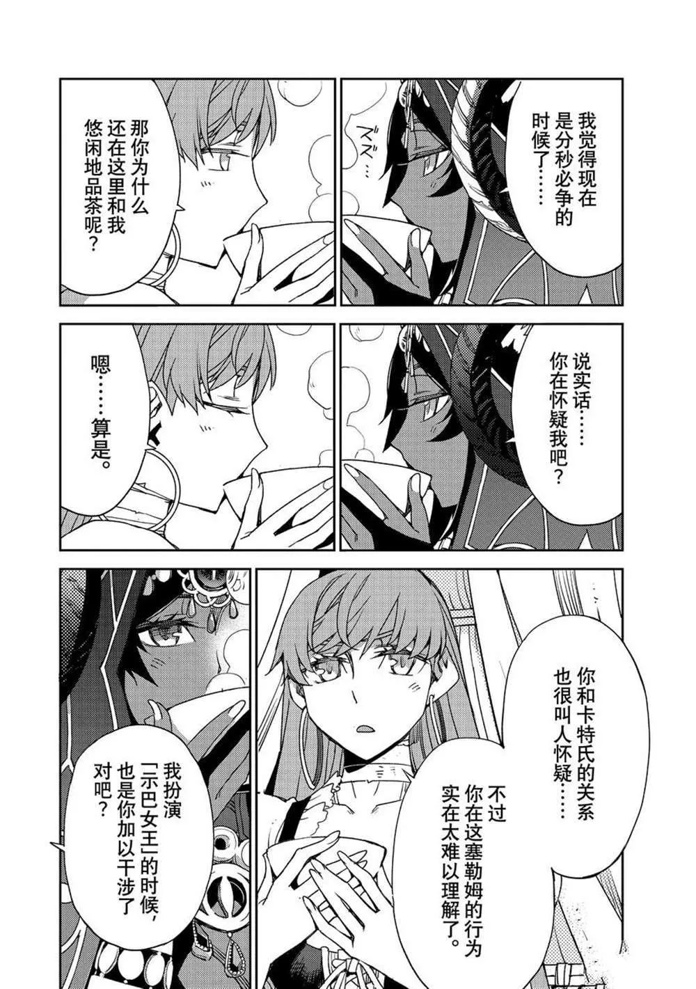 第36话 第13页
