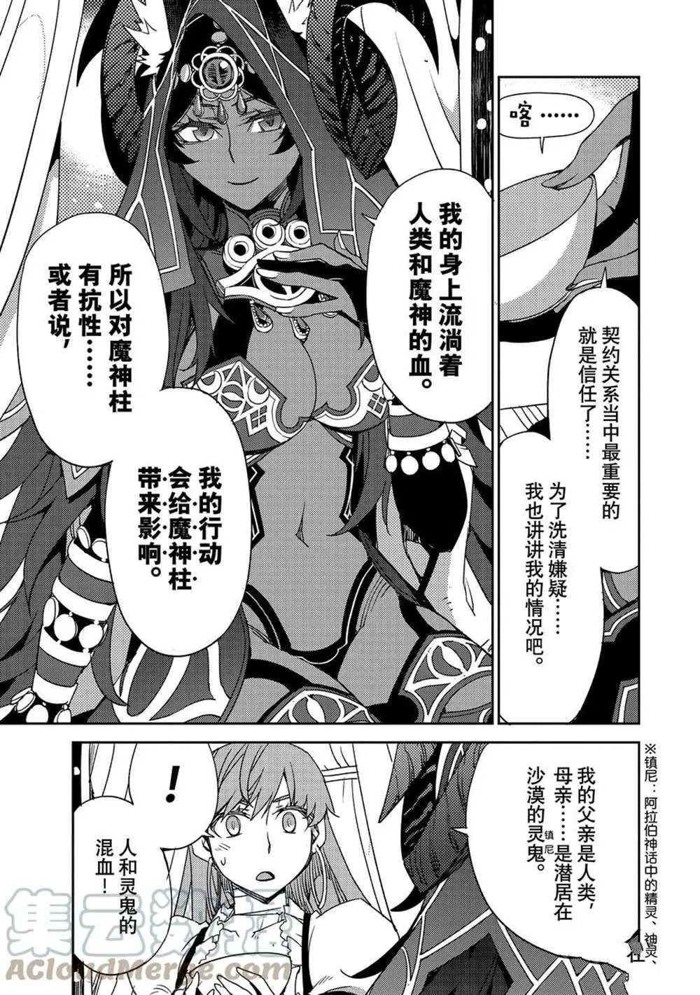 第36话 第14页