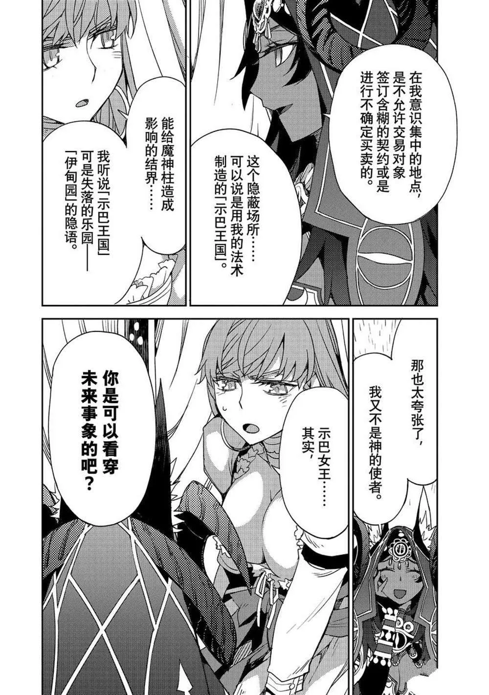 第36话 第15页