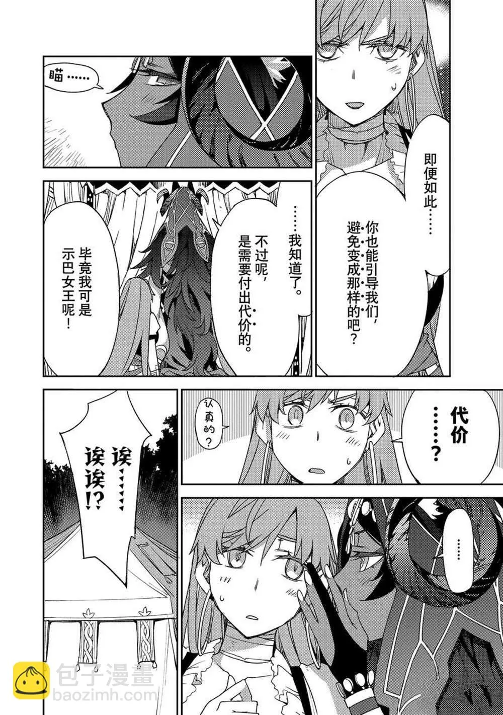 第36话 第16页