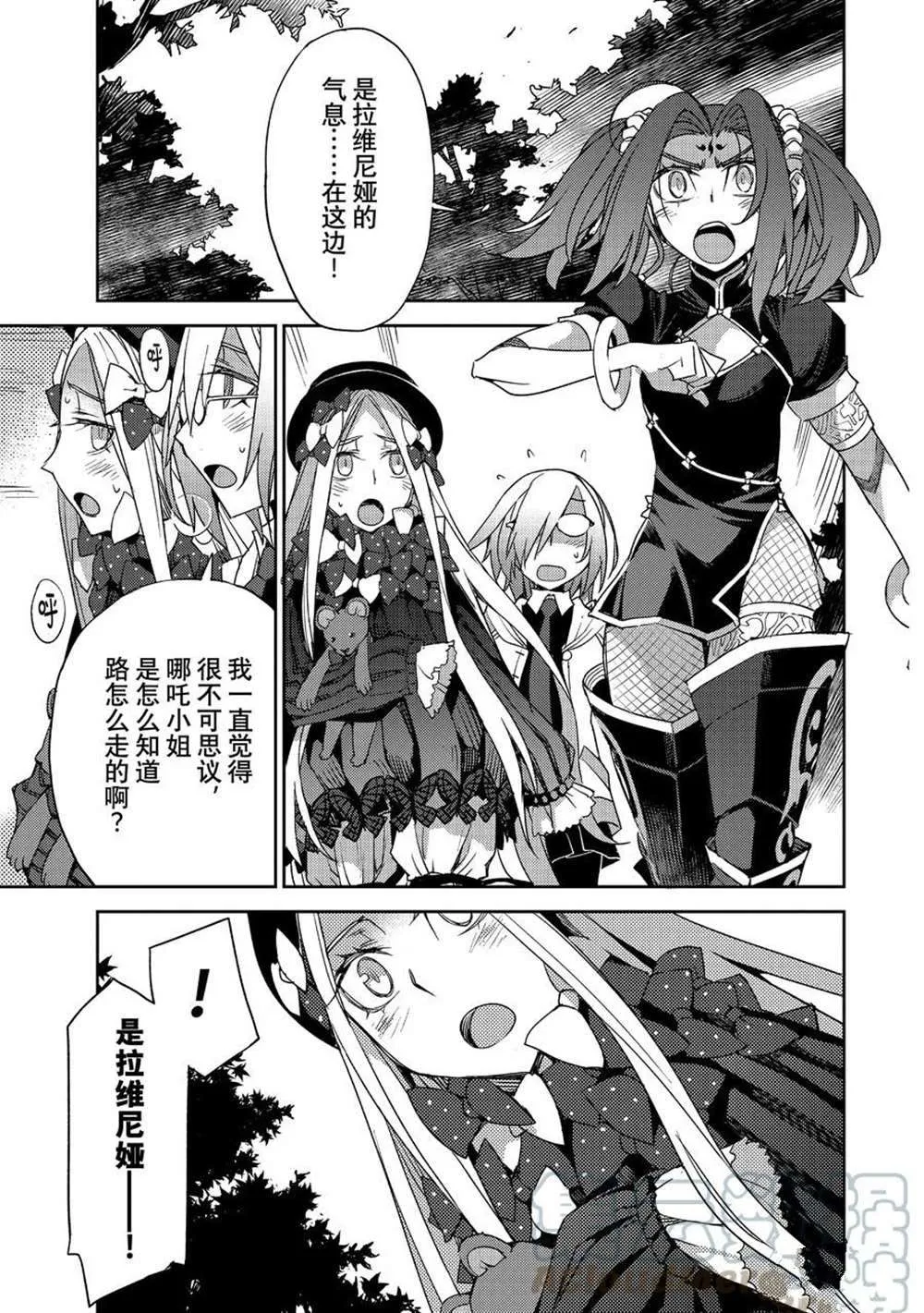 第36话 第17页