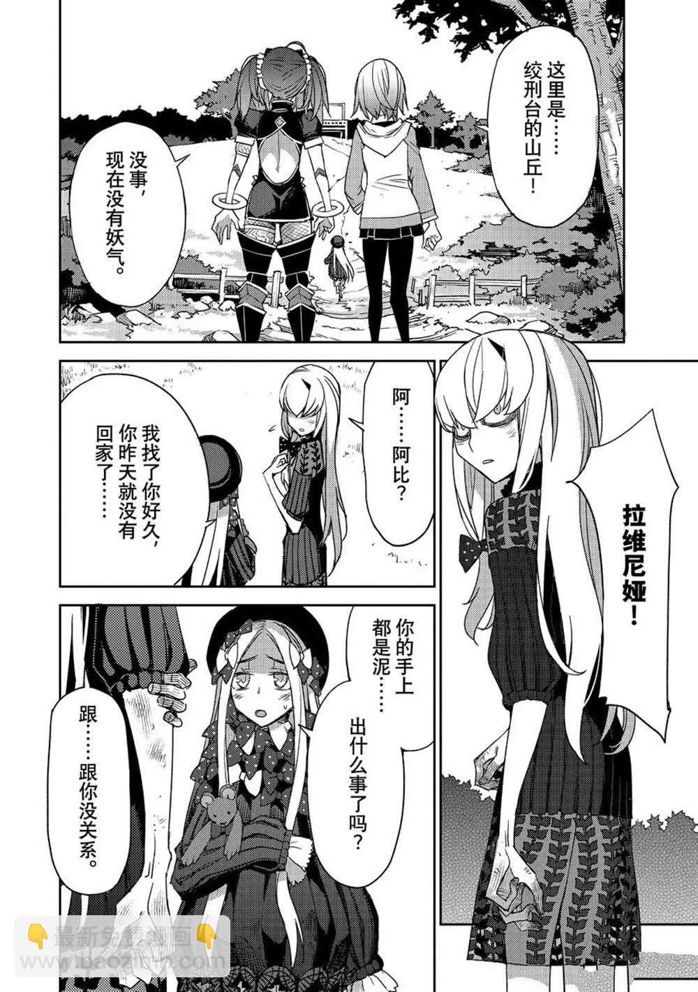 第36话 第18页