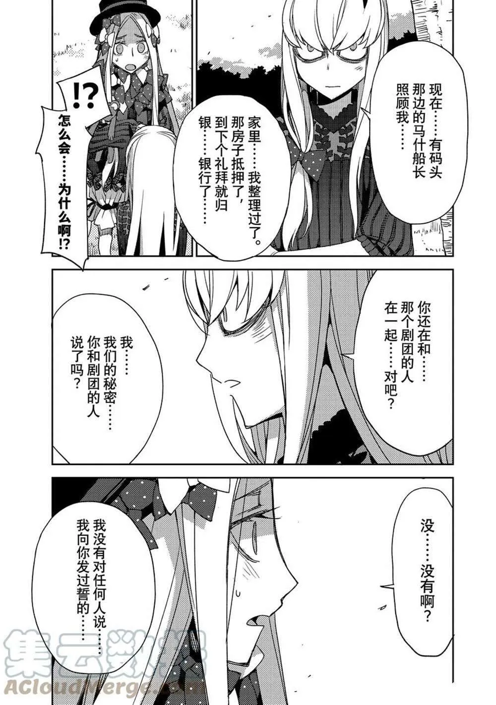 第36话 第19页
