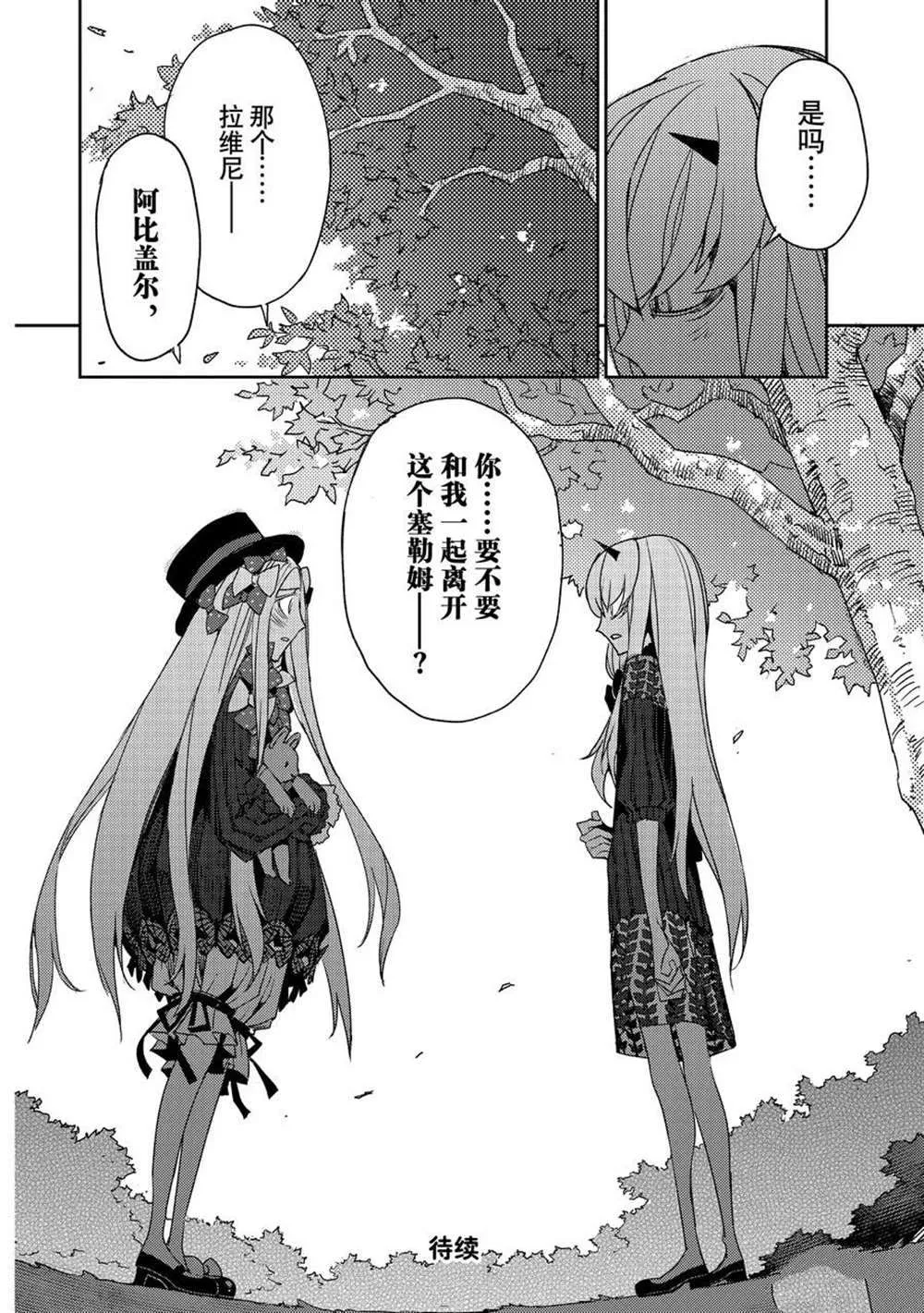 第36话 第20页