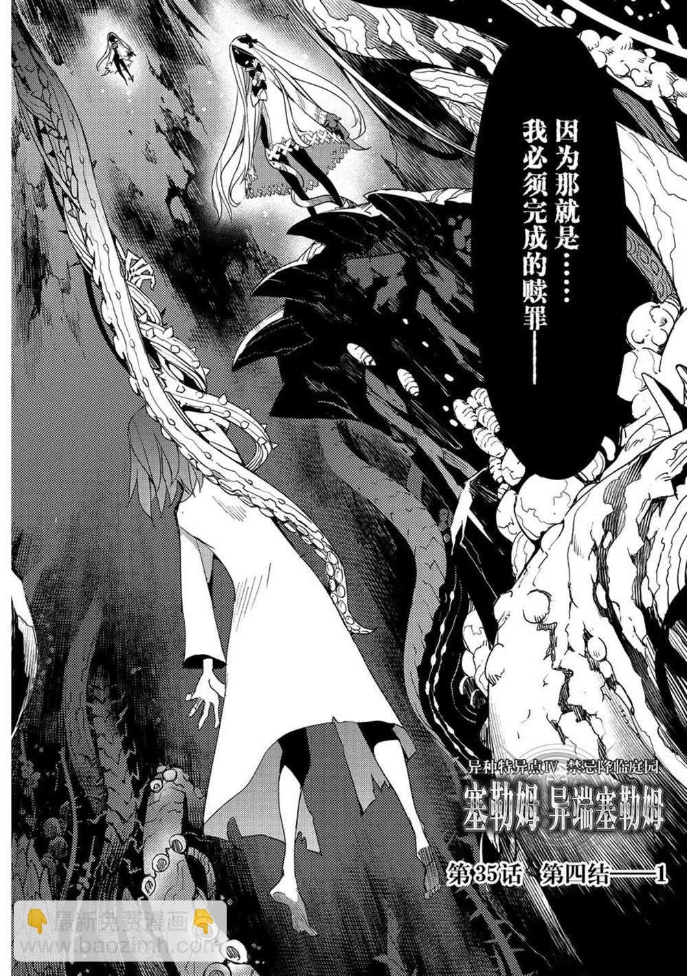 第35话 第1页
