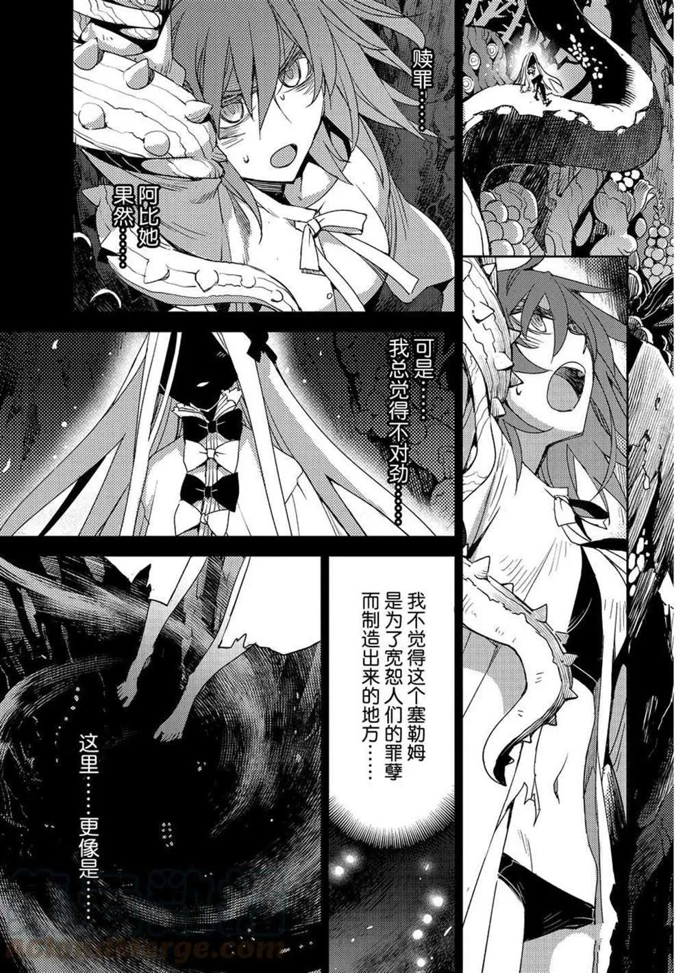 第35话 第2页